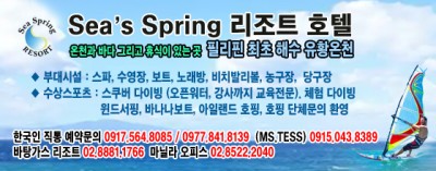 Spring 리조트 호텔 copy_202212.jpg